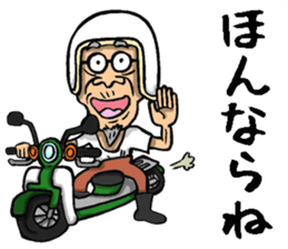Grandfather of Kagoshima sticker #9496063