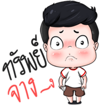 Ton Kla & Ko Ya sticker #9496195