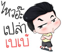 Ton Kla & Ko Ya sticker #9496201