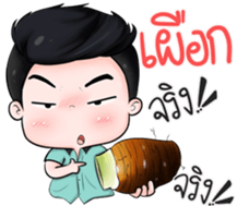 Ton Kla & Ko Ya sticker #9496209