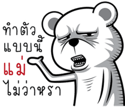 Drama White Bear sticker #9496465