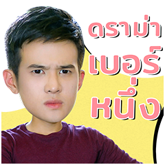 ดวงใจในไฟหนาว
