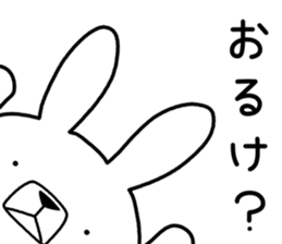 Dialect rabbit [kanazawa] sticker #9496955