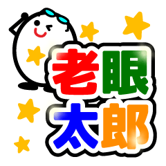 Let's talk using a big letter Sticker!