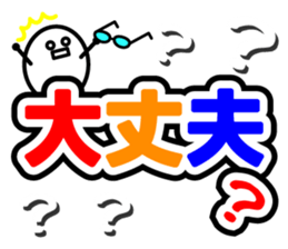 Let's talk using a big letter Sticker! sticker #9497127