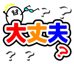 Let's talk using a big letter Sticker! sticker #9497127