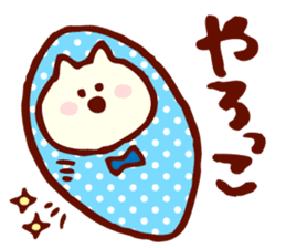 Baby and Dialect Cat sticker #9497265