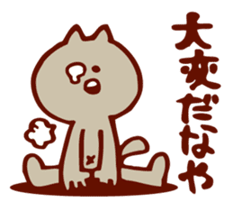 Baby and Dialect Cat sticker #9497283