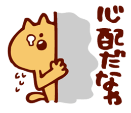 Baby and Dialect Cat sticker #9497284