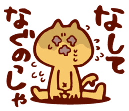 Baby and Dialect Cat sticker #9497294