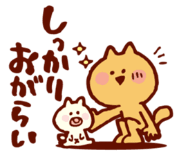 Baby and Dialect Cat sticker #9497298