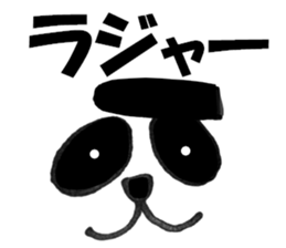 Large Font big panda use set sticker #9497355