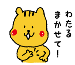 I'll inform Mr. Wataru sticker #9498555