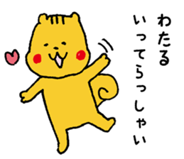 I'll inform Mr. Wataru sticker #9498571