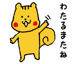 I'll inform Mr. Wataru sticker #9498579