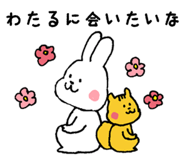 I'll inform Mr. Wataru sticker #9498580