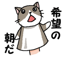 We are Puppets! 6 (All Cats) sticker #9499229