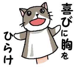 We are Puppets! 6 (All Cats) sticker #9499230