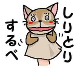 We are Puppets! 6 (All Cats) sticker #9499240