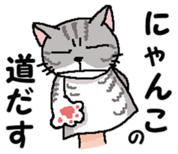 We are Puppets! 6 (All Cats) sticker #9499241