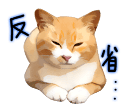 yurui tyatora&chashiro cat sticker #9499629
