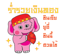 Pinkky Elephant sticker #9499760