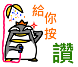 FAT EMPEROR PENGUIN sticker #9500208