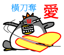 FAT EMPEROR PENGUIN sticker #9500223