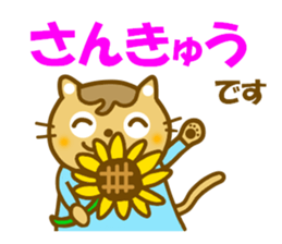 Mametama.It is a word freguently used. sticker #9500749