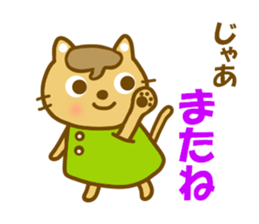 Mametama.It is a word freguently used. sticker #9500773