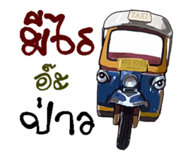 tuk-tuk sticker #9501144