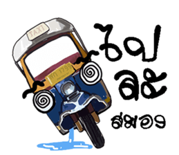tuk-tuk sticker #9501147