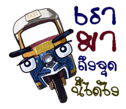 tuk-tuk sticker #9501150