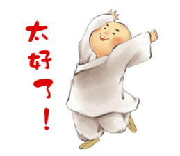 The little sramanera of Xuanzang sticker #9501290