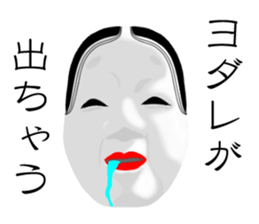 Mask of japanese sticker #9502008
