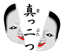Mask of japanese sticker #9502023