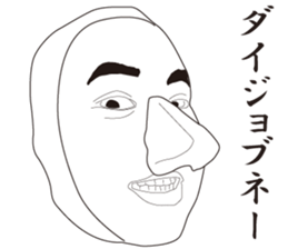 Big Nose Sticker sticker #9502573