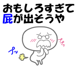 The fart man sticker #9502948