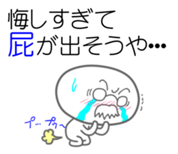 The fart man sticker #9502954