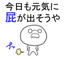 The fart man sticker #9502955