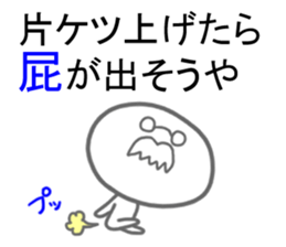 The fart man sticker #9502959