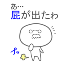 The fart man sticker #9502967