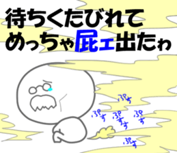 The fart man sticker #9502969