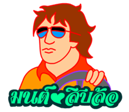 Mon Love Siblor sticker #9503104