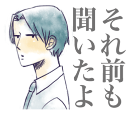 Low tension boy's sticker #9503707