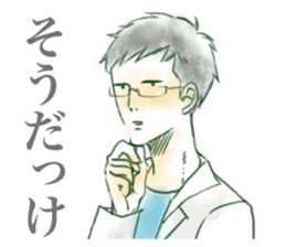 Low tension boy's sticker #9503712