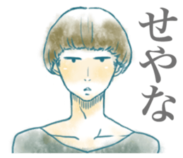 Low tension boy's sticker #9503743