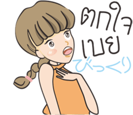 Nong Chompo (Thai - Japan) sticker #9503765