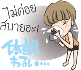 Nong Chompo (Thai - Japan) sticker #9503774