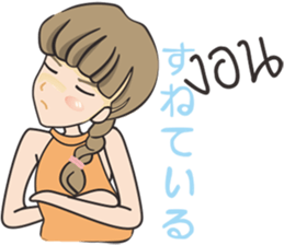 Nong Chompo (Thai - Japan) sticker #9503778